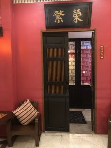 room-entrance-hotel-shanhai-mansion-cultureandcream-blogpost